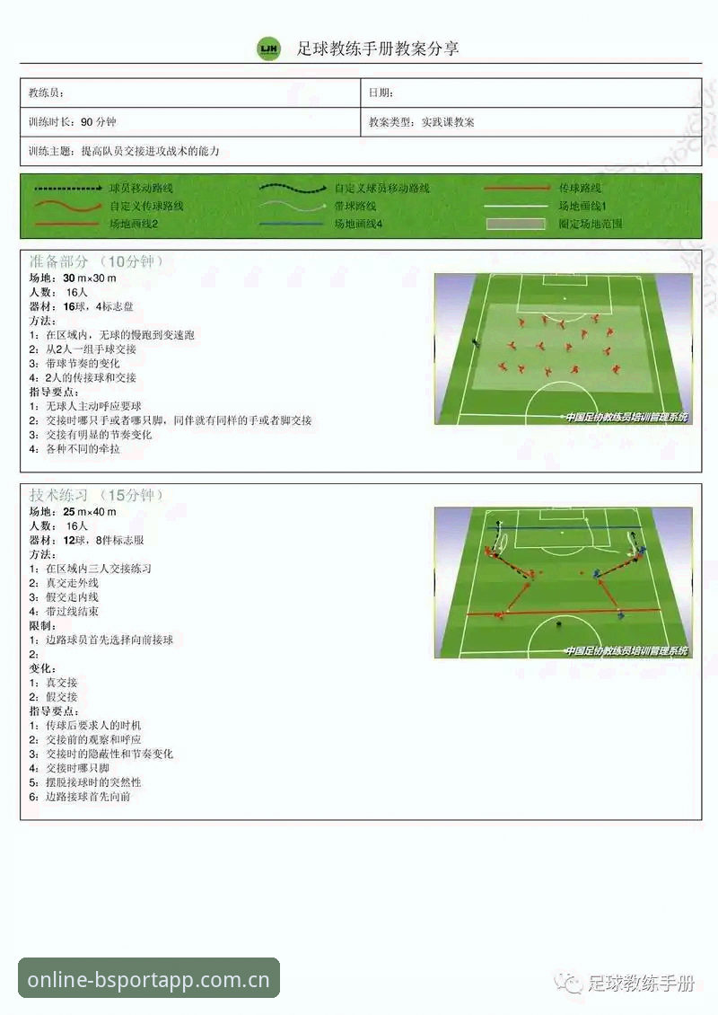 bsport体育官网入口 世界杯扩军至66队操作教程:从bsport体育平台解析中国男足入场机遇