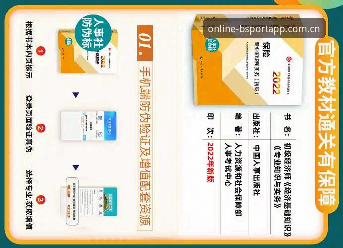 Bsport体育平台稳定服务使用指南：从入门到精通的全流程解析