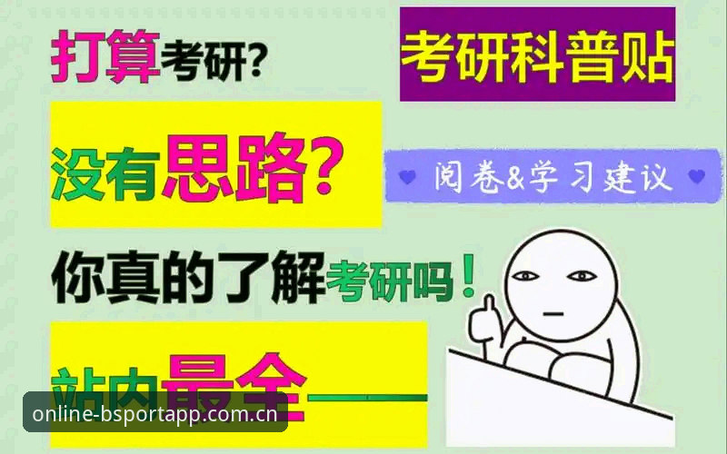 B体育账号注册安全实用指南——新手必备的注册与保护知识